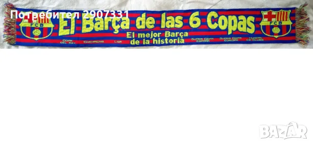 шал от футболен клуб Барселона. официален продукт, снимка 1 - Фен артикули - 48970218