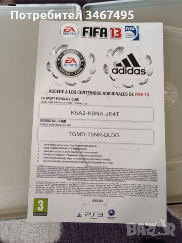 Колекционерска кутия пс3, снимка 3 - Колекции - 53699461