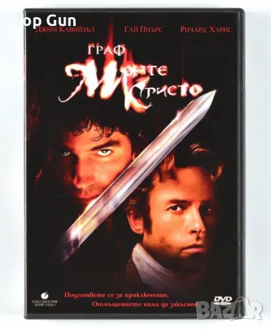 ДВД Граф Монте Кристо / DVD The Count of Monte Cristo, снимка 1 - DVD филми - 46891533