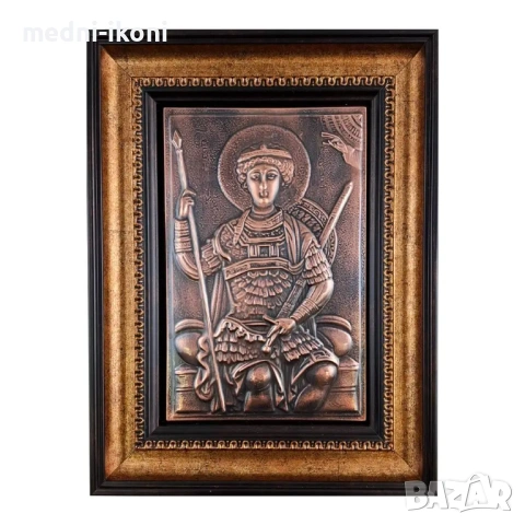 МЕДНА ИКОНА В РАМКА СВЕТИ ГЕОРГИ НА ТРОН
