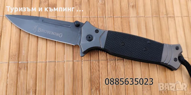 Сгъваем нож Browning Da73-1 / Browning 364  / Browning FA38, снимка 8 - Ножове - 16521146