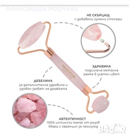 Двоен масажен ролер за лице РОЗОВ КВАРЦ, снимка 5 - Козметика за лице - 46782778