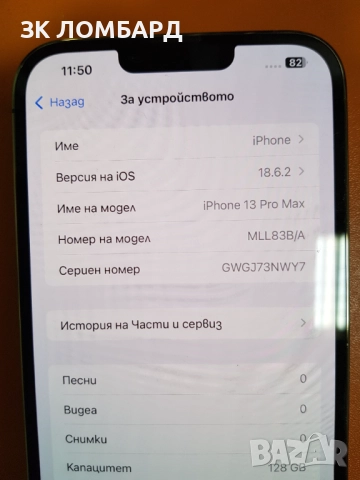 Apple iPhone 13 Pro Max 128GB, снимка 2 - Apple iPhone - 52679998