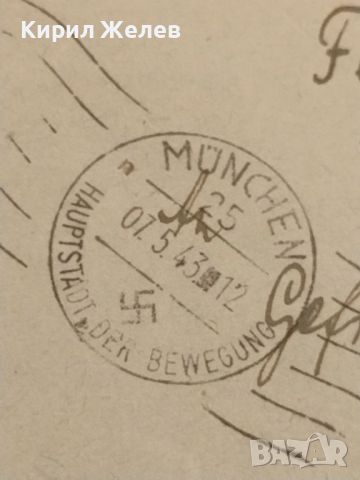 Стар пощенски плик с марки и печати с свастика 1943г. Дойче Райх за КОЛЕКЦИОНЕРИ 26576, снимка 2 - Филателия - 46261320