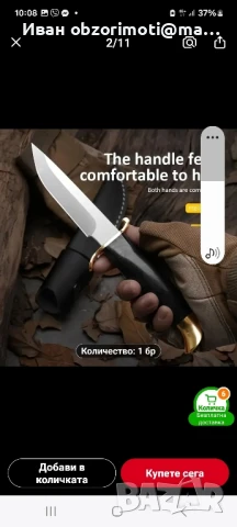 нож супер качество, снимка 5 - Ножове - 51047837