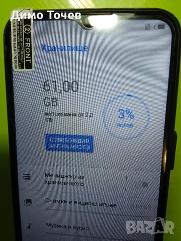 Нов смартфон с памет 22GB/2TB.С БГ меню , снимка 9 - Телефони с две сим карти - 48653558