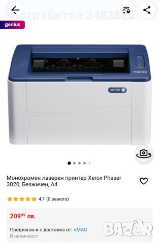 Продавам чисто нов принтер Xerox Phaser 3020, снимка 2 - Принтери, копири, скенери - 46663466