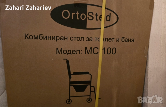 Рингова инвалидна количка Rolid 100-P , снимка 4 - Инвалидни колички - 52944525