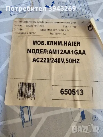 Мобилен климатик Haier , снимка 4 - Климатици - 47231446