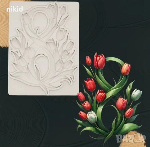 Осмица цифра Осем 8 Март число с лалета силиконов молд форма фондан шоколад украса декор , снимка 2 - Форми - 53740021