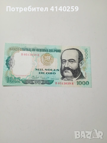 ПЕРУ БАНКНОТА 