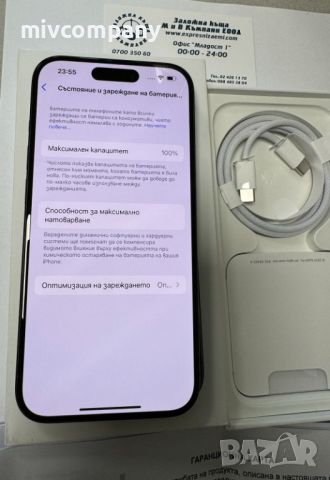 Iphone 15 Pro Нов с 3год.Гаранция! , снимка 3 - Apple iPhone - 46271675