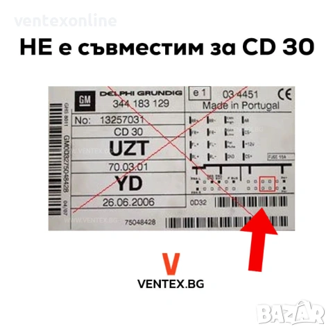 Bluetooth 5.0 адаптер за Opel CD30 MP3 + микрофон и гаранция - Ventex, снимка 7 - Части - 53902028
