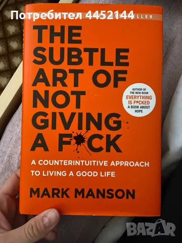 книга на английски “The Subtle Art of not giving a f*ck” ня Mark Manson, снимка 1
