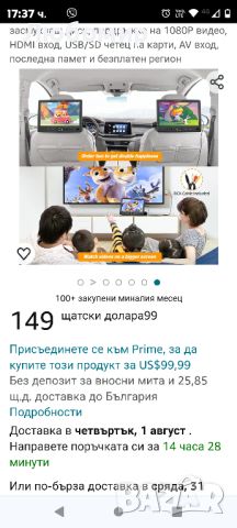 DESOBRY 10,5-инчов DVD плейър за кола с монтиране на облегалката за глава, снимка 2 - DVD филми - 46570151