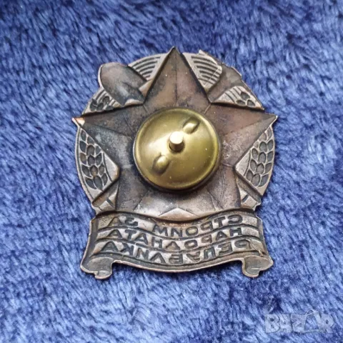 Соц. бронзов знак - Строим за нар. република , снимка 2 - Антикварни и старинни предмети - 50052600