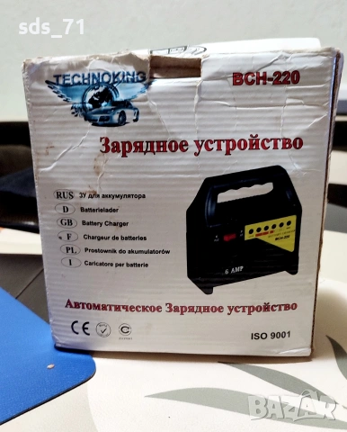 Ново зарядно за акумулатор 12 v 20 евро, снимка 4 - Аксесоари и консумативи - 53345983