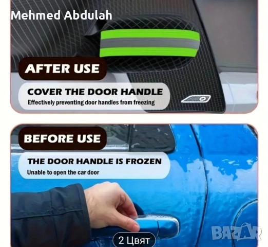 Магнитно покривало за сняг и лед за предно стъкло на автомобил, снимка 6 - Аксесоари и консумативи - 52620438