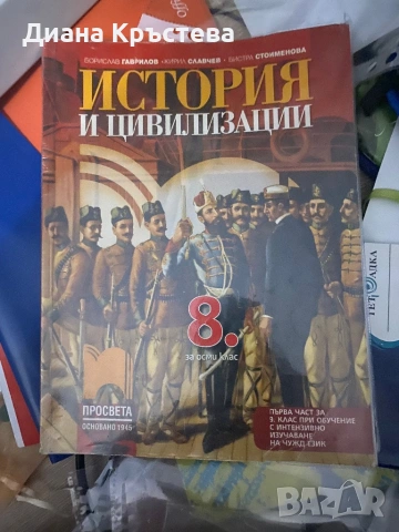 Учебници,учебни тетрадки за 8 и 9 клас, снимка 8 - Учебници, учебни тетрадки - 53903161