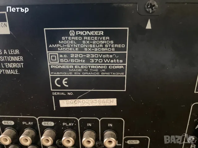 Pioneer SX-205rds, снимка 9 - Ресийвъри, усилватели, смесителни пултове - 47323326