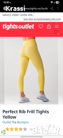  Bumpro жълт клин S