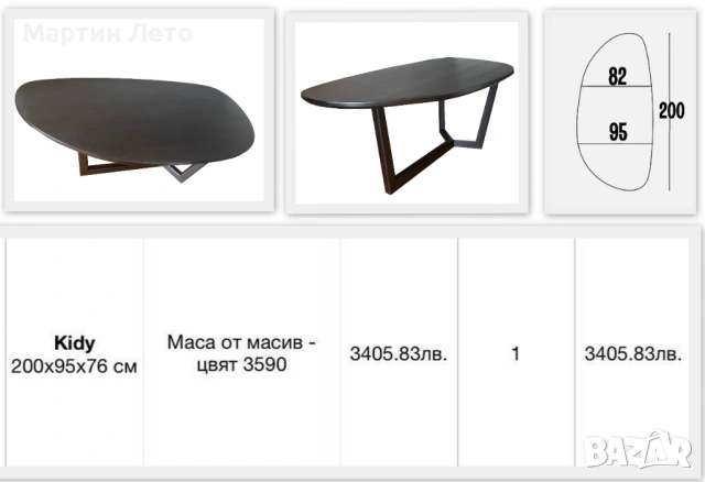 Дизайнерска маса Woodline. Истинска находка. , снимка 15 - Маси - 54241287