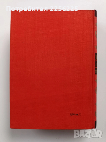 Българско народно творчество ( том 6 ), снимка 12 - Художествена литература - 54056124