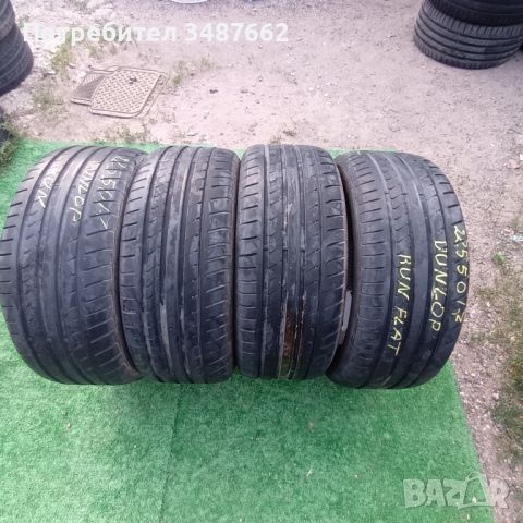 225 50 17 DUNLOP 4броя летни RUN FLAT , снимка 1 - Гуми и джанти - 46323142