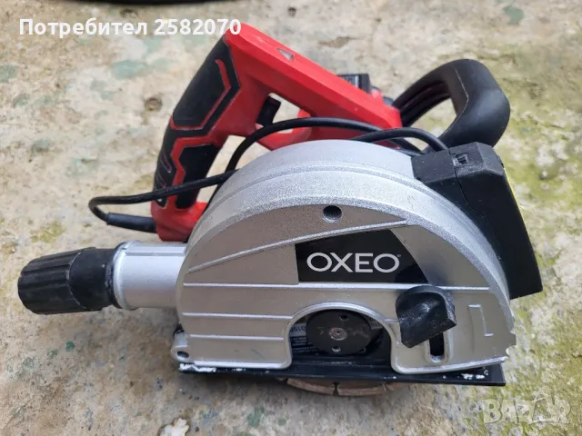 фугорез OXEO 1700w