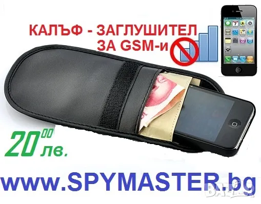 КАЛЪФИ - Заглушители за GSM , снимка 1 - Калъфи, кейсове - 47141506