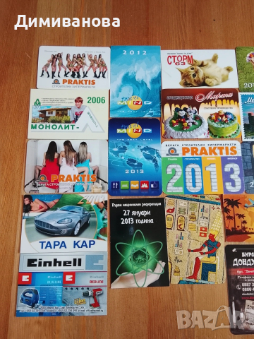 26 малки календарчета от различни години (2006- 2022), снимка 2 - Колекции - 51635377