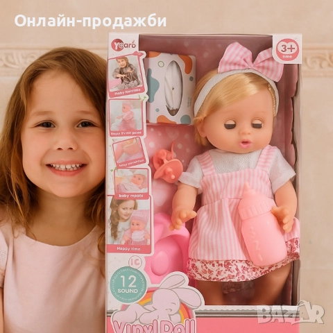 Говорещи бебета кукли-33 см, снимка 3 - Други - 51733589