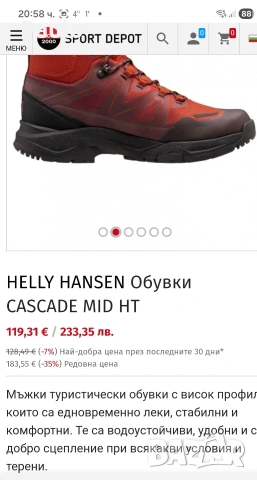 Туристически обувки Helly Hansen Gore tex, снимка 11 - Маратонки - 52714853