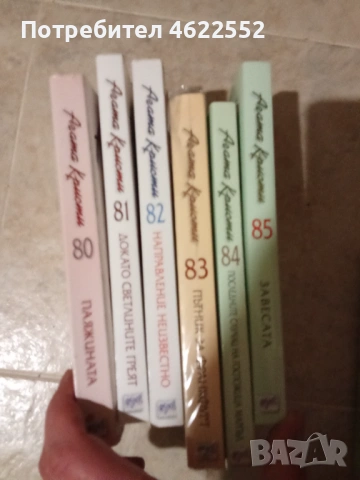 Книги Агата Кристи Издателство Ера, снимка 5 - Художествена литература - 53020269