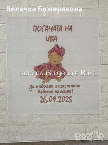 Украса за погача, снимка 6 - Други - 52335814