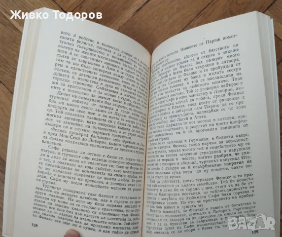 Брам Стокър - Дракула / Франкенщайн - Мери Шели  (комплект), снимка 10 - Художествена литература - 49378000