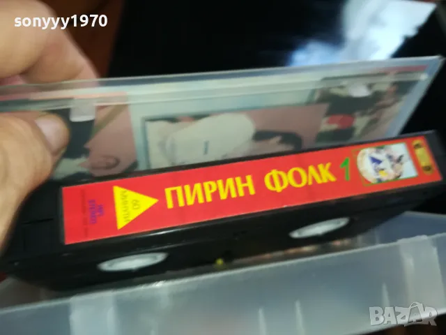 ПИРИН ФОЛК-VHS VIDEO ORIGINAL TAPE 2205251922, снимка 10 - Други музикални жанрове - 50392518