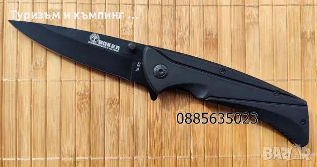 Сгъваем нож  Boker B048 / 049 / B055, снимка 15 - Ножове - 17025503