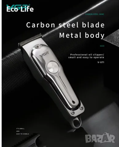 Машинката за подстригване, снимка 2 - Машинки за подстригване - 50029116