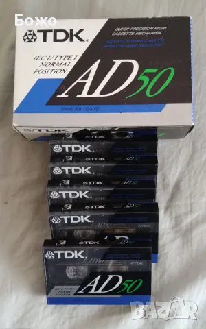 Чисто нови аудиокасети TDK AD50, снимка 1 - Аудио касети - 47151448