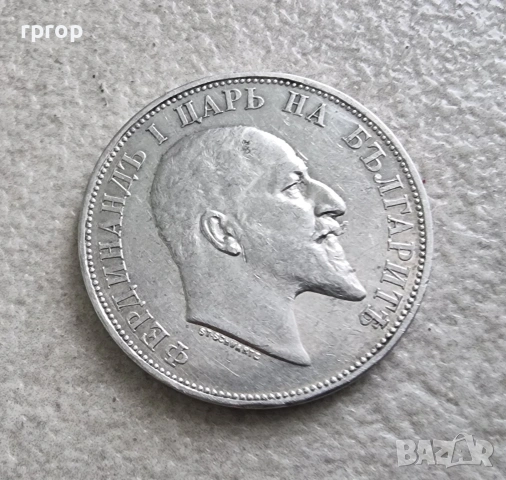 България. 2 лева . 1910 година. , снимка 3 - Нумизматика и бонистика - 49127824