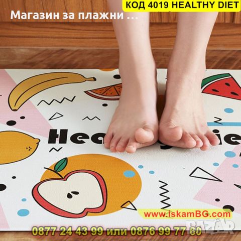 Килим за кухня от мемори пяна състоящ се от 2 части - модел HEALTHY DIET - КОД 4019 HEALTHY DIET, снимка 5 - Други стоки за дома - 45206083