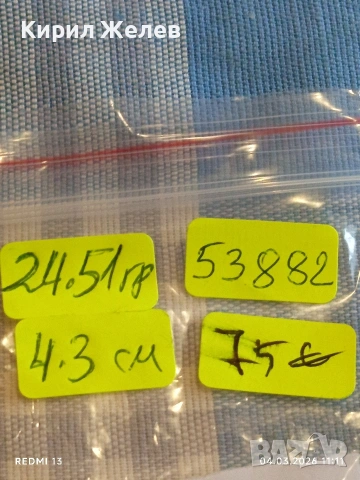 Сребърна монета 80 пари 1203/6г. Османска Империя Султан Селим трети 53882, снимка 11 - Нумизматика и бонистика - 53703705