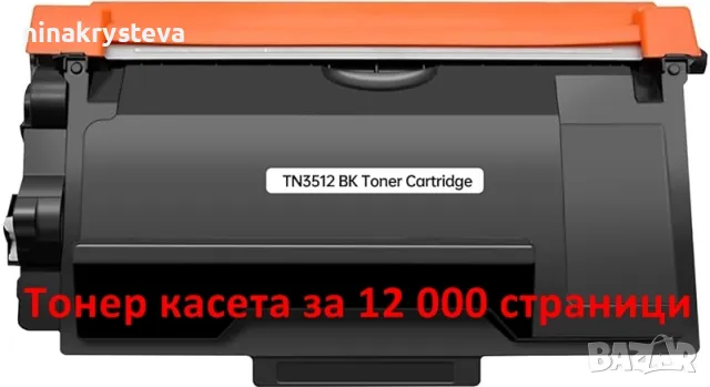 Тонер касети, консумативи за принтери, касови ролки , снимка 6 - Консумативи за принтери - 49116637