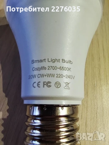 Смарт LED Wifi крушки Е27, димер, регулиране топло-студено бяло., снимка 3 - Лед осветление - 52438212