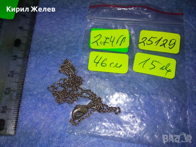 ФИНО СРЕБЪРНО СИНДЖИРЧЕ ВЕРИЖКА КОЛИЕ с ПОСРЕБРЕНА ЗАКОПЧАЛКА 25129, снимка 3 - Колиета, медальони, синджири - 45771463