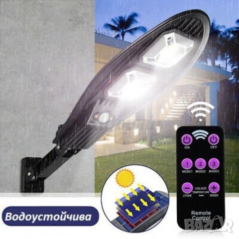 Соларна улична лампа със стойка и дистанционно управление / Модел 2; 72W / 800 lumens / 90 COB, с тр, снимка 15 - Соларни лампи - 46734239