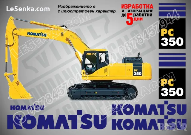 KOMATSU PC 330 стикери надписи, снимка 5 - Индустриална техника - 47144434