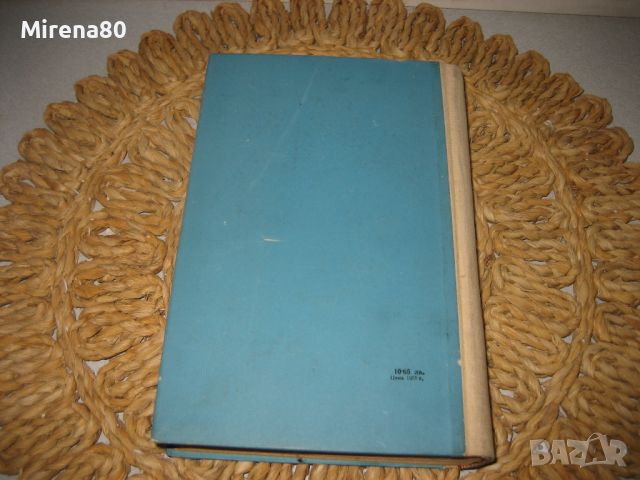 Димитър Благоев - Принос към историята на социализма в България - 1956 г., снимка 6 - Други - 46324264