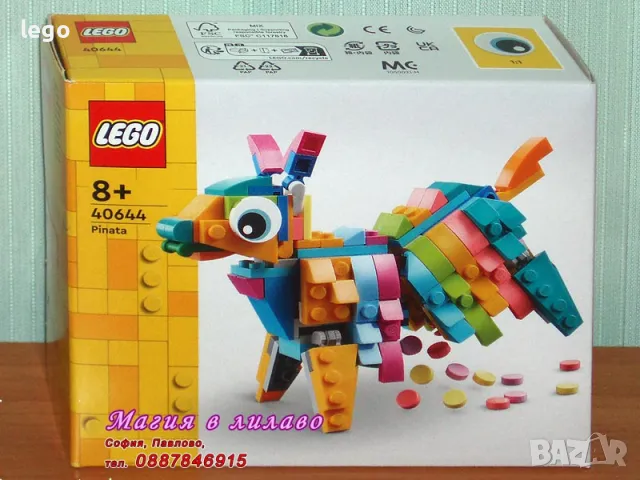 Продавам лего LEGO CREATOR 40644 - Пинята , снимка 1 - Образователни игри - 47843684